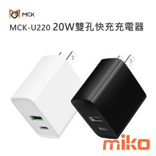 麥守基 MCK-U220 20W 雙孔快充充電器-colors